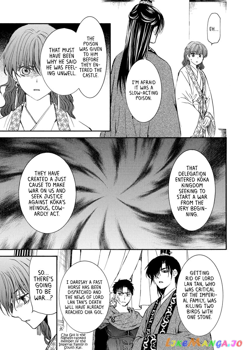 Akatsuki No Yona Chapter 199 image 28